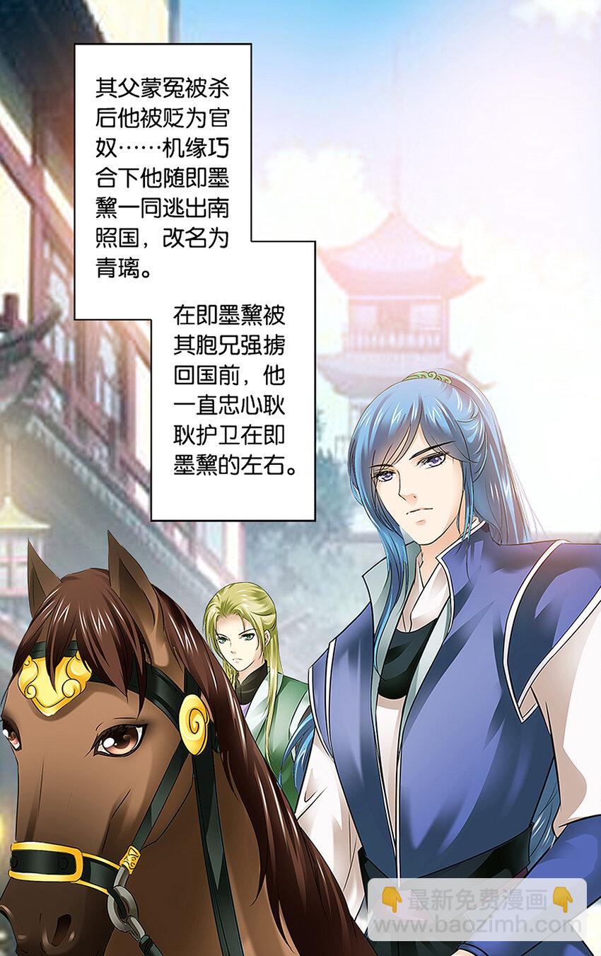 12 处心积虑-第12话