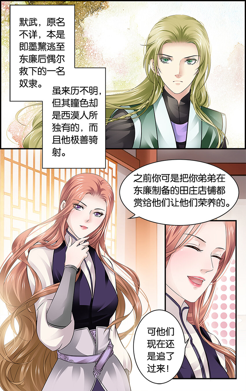 12 处心积虑-第12话