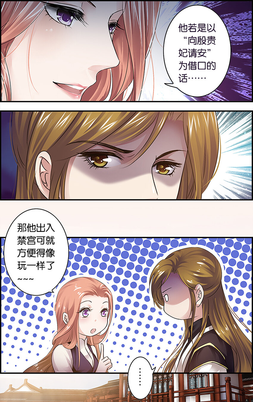 12 处心积虑-第12话