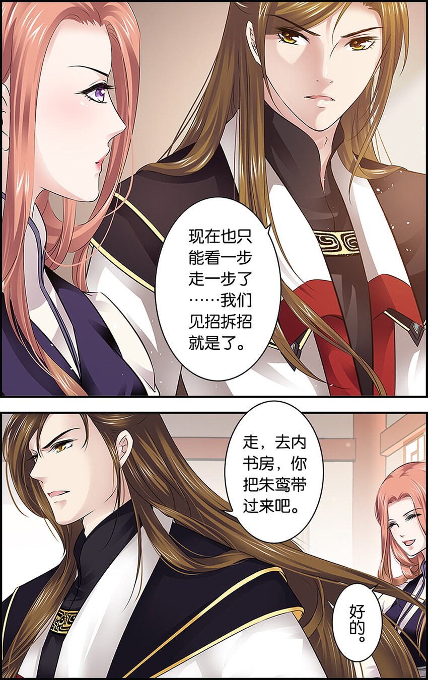 12 处心积虑-第12话