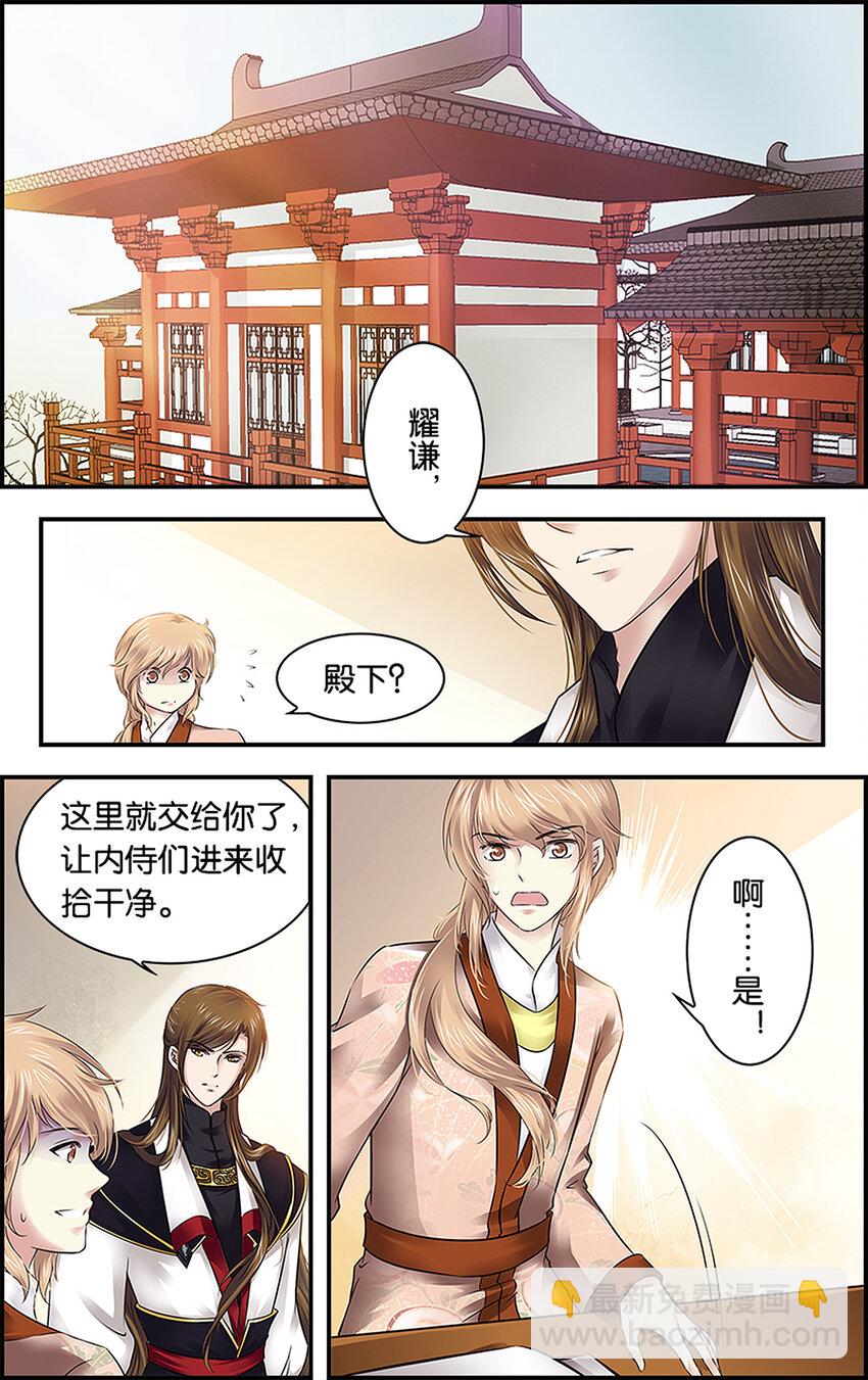 12 处心积虑-第12话