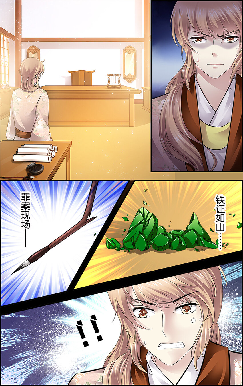 12 处心积虑-第12话