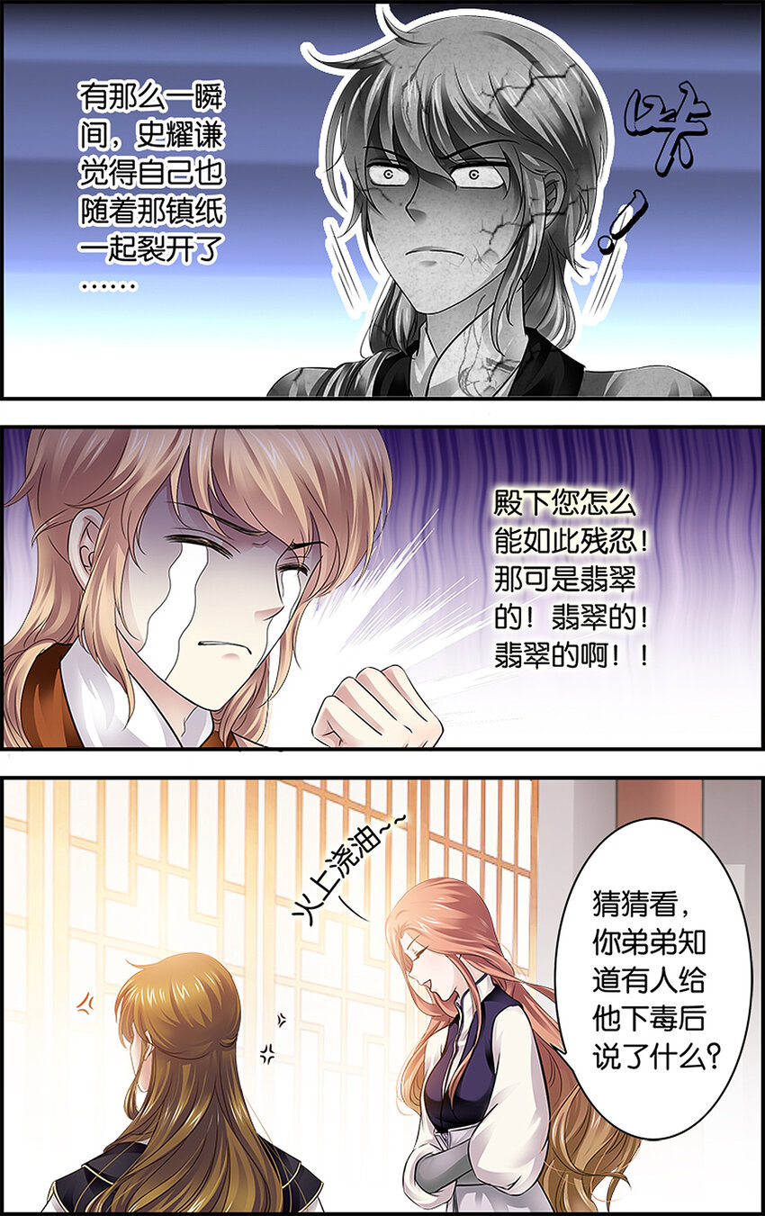 12 处心积虑-第12话