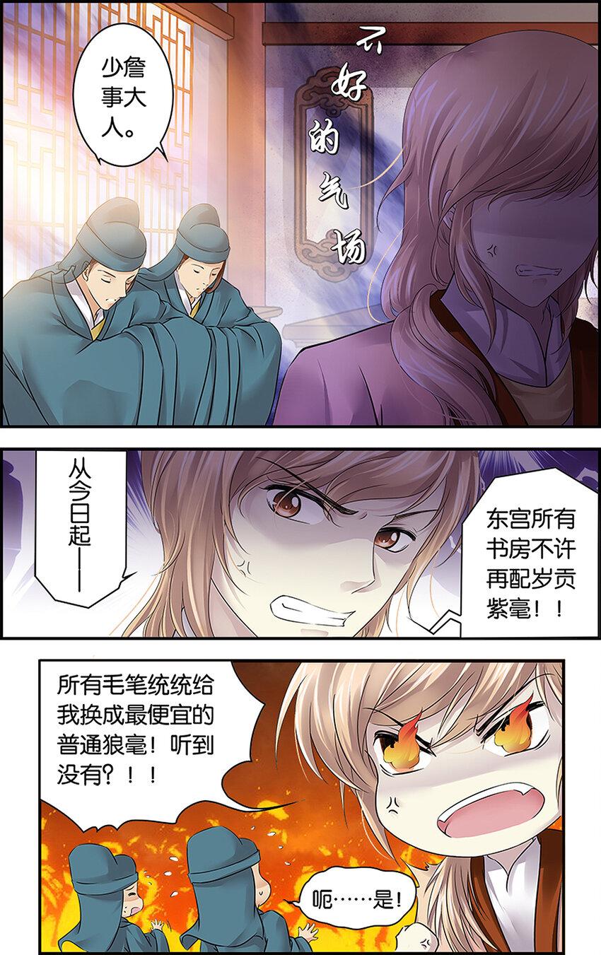 12 处心积虑-第12话