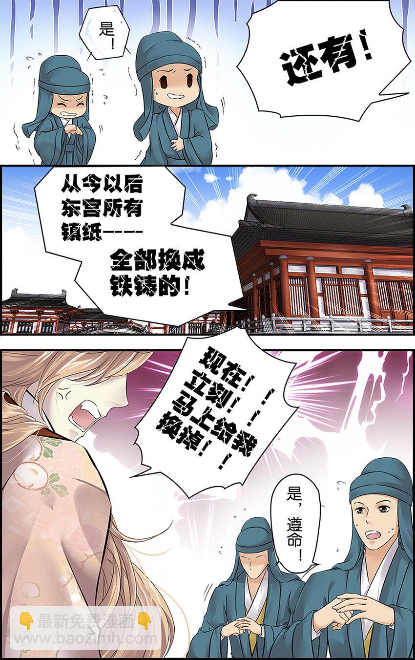 12 处心积虑-第12话