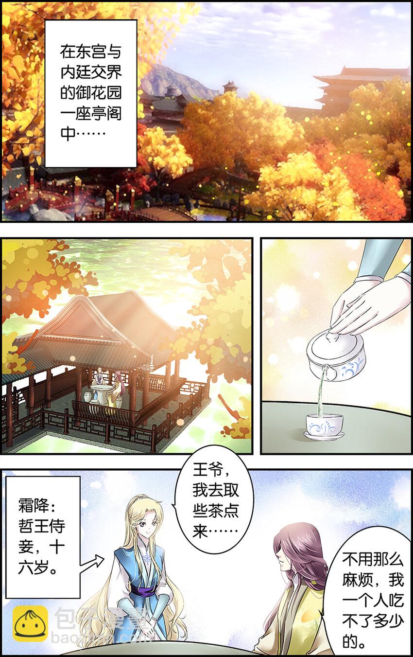 12 处心积虑-第12话