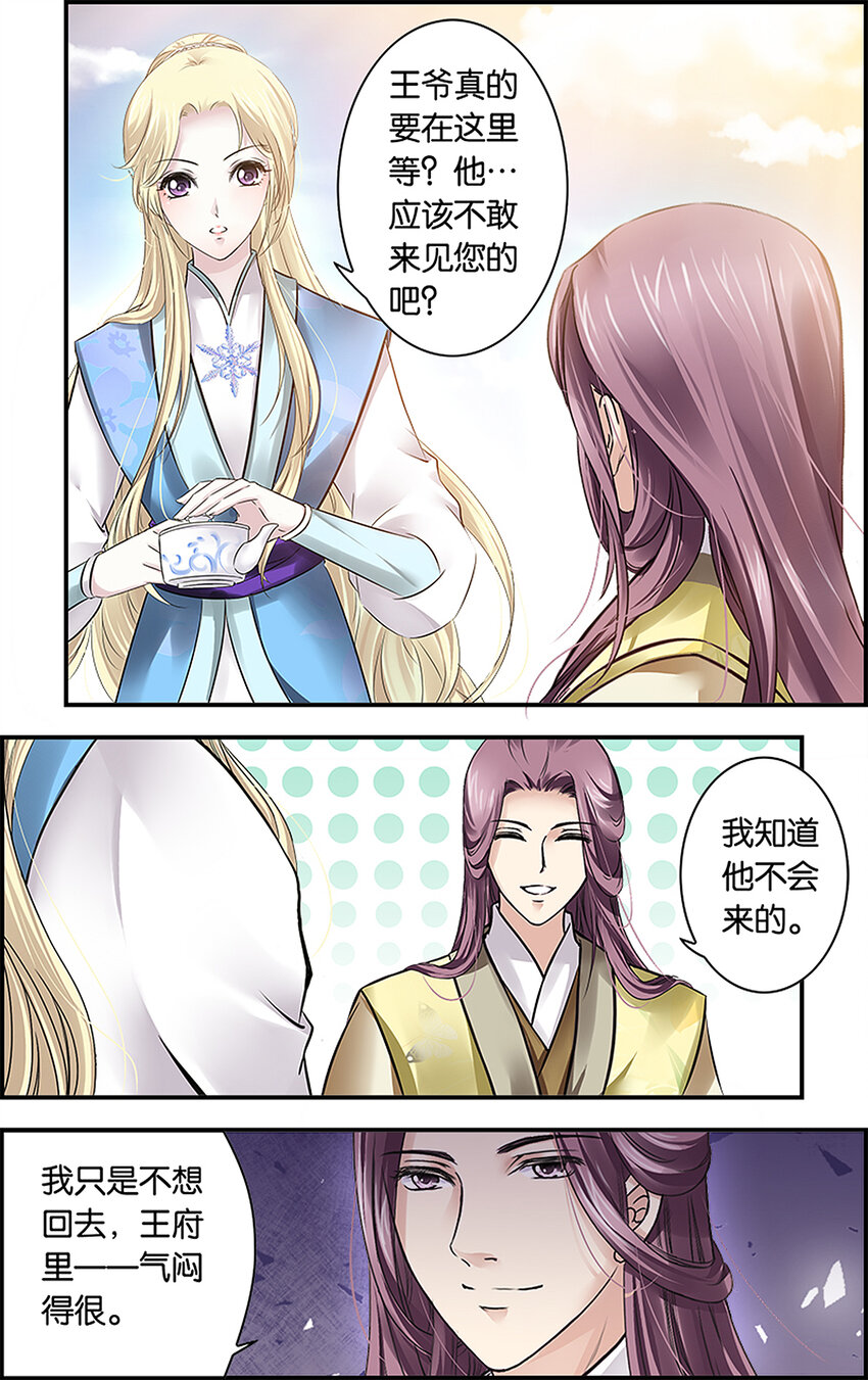 12 处心积虑-第12话