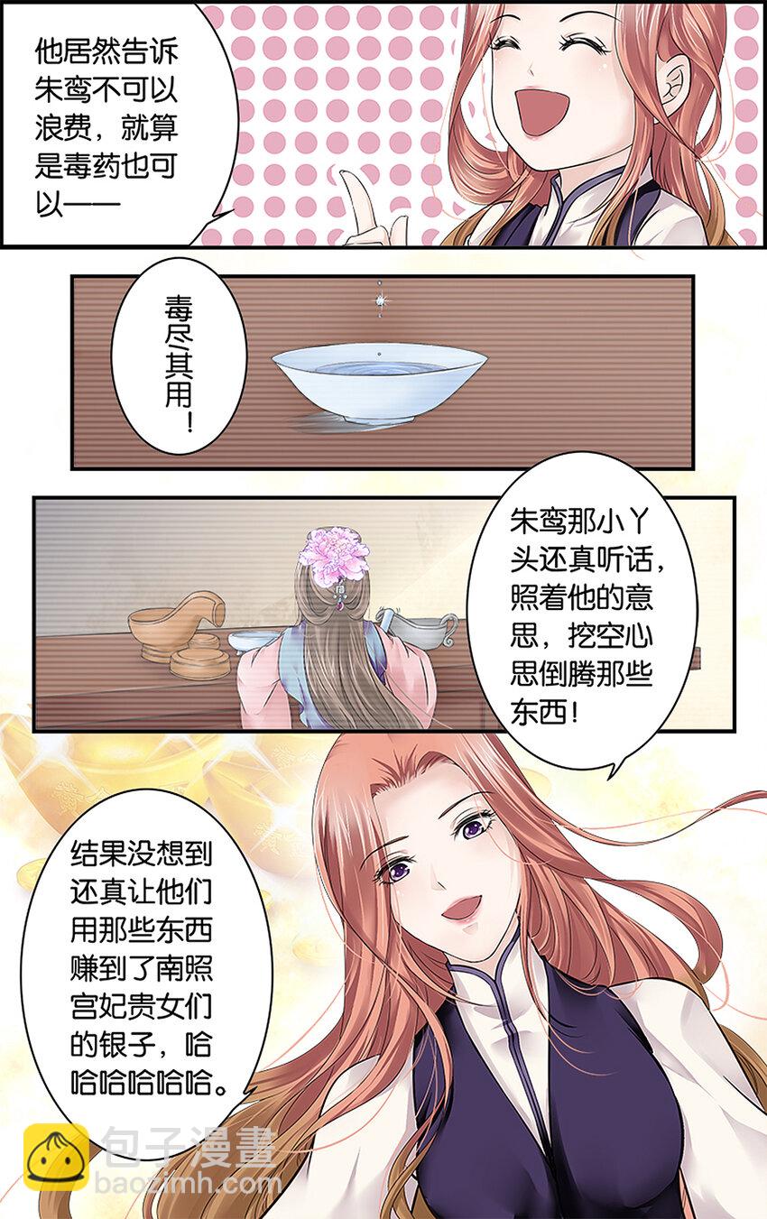 12 处心积虑-第12话