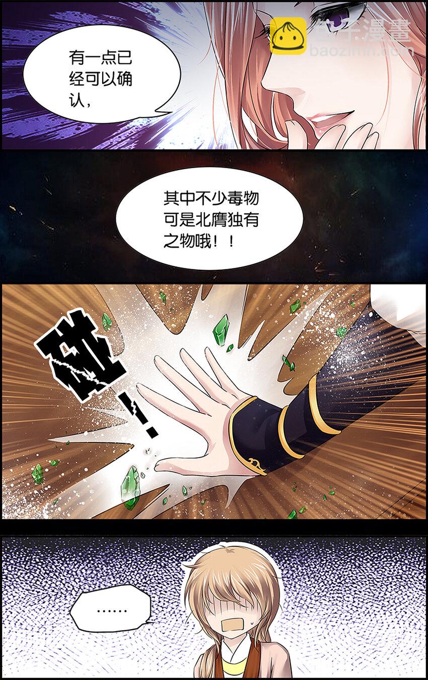 12 处心积虑-第12话