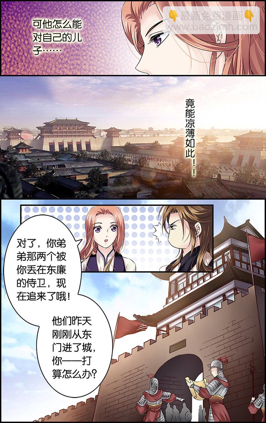 12 处心积虑-第12话