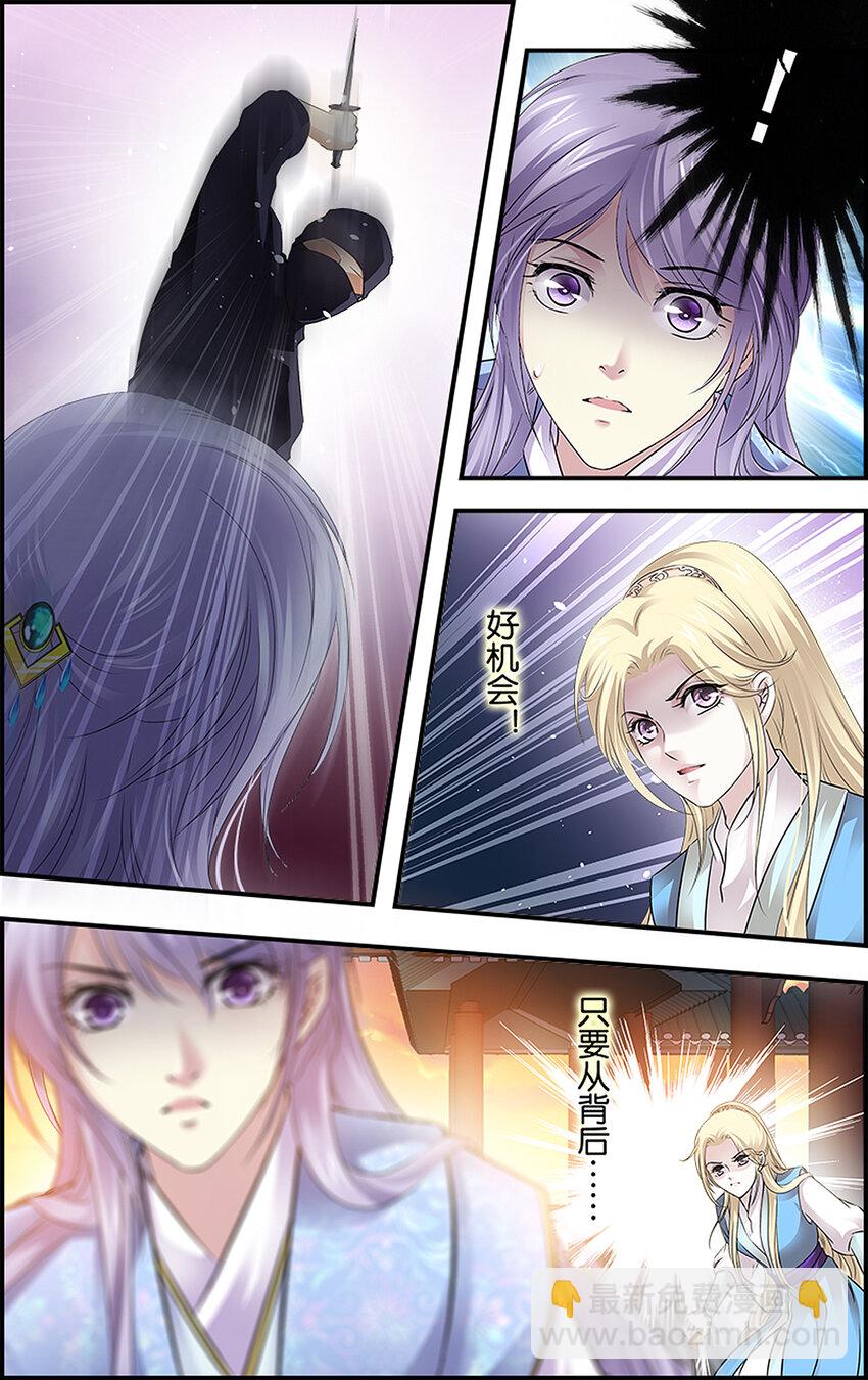 14 各怀心机-第14话