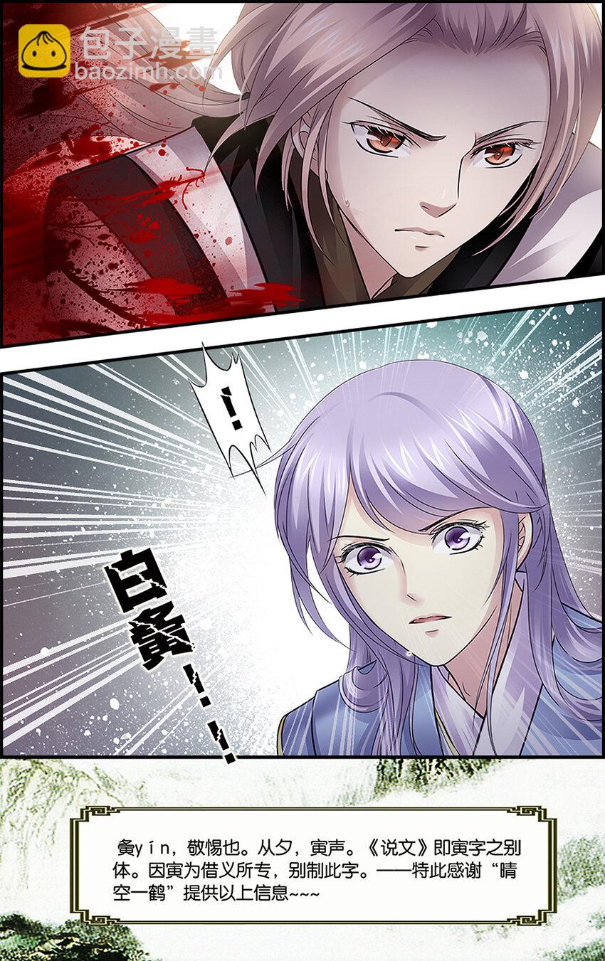 14 各怀心机-第14话