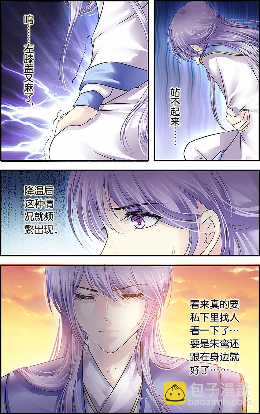 14 各怀心机-第14话