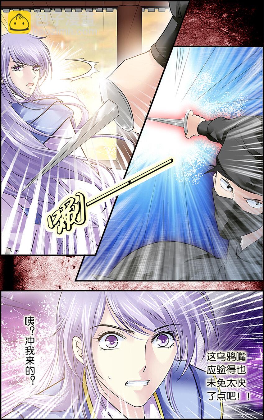 14 各怀心机-第14话