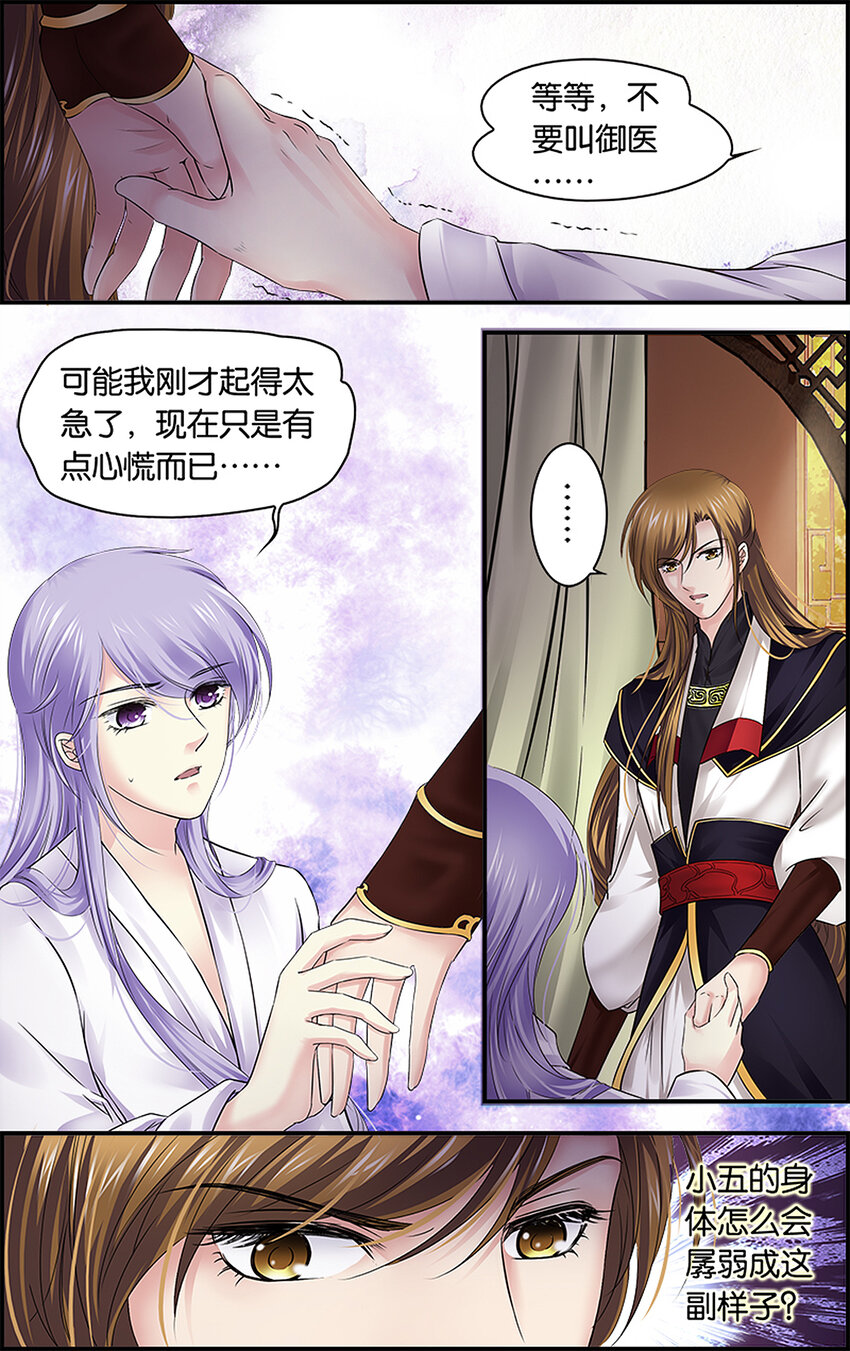 18 朱鸾回归-第18话