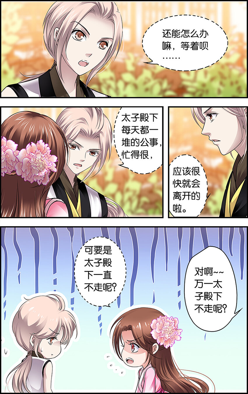 18 朱鸾回归-第18话