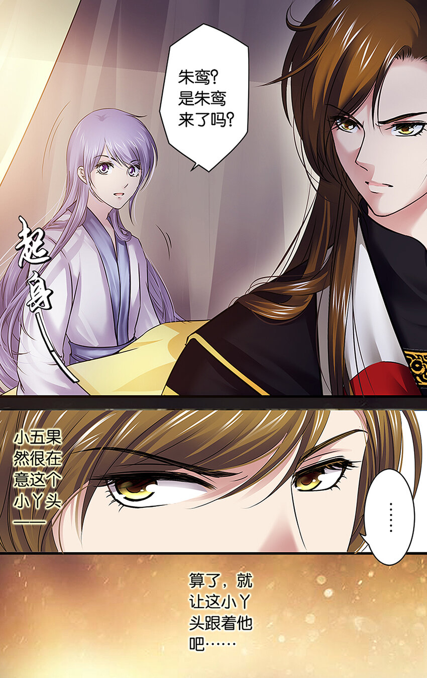 18 朱鸾回归-第18话