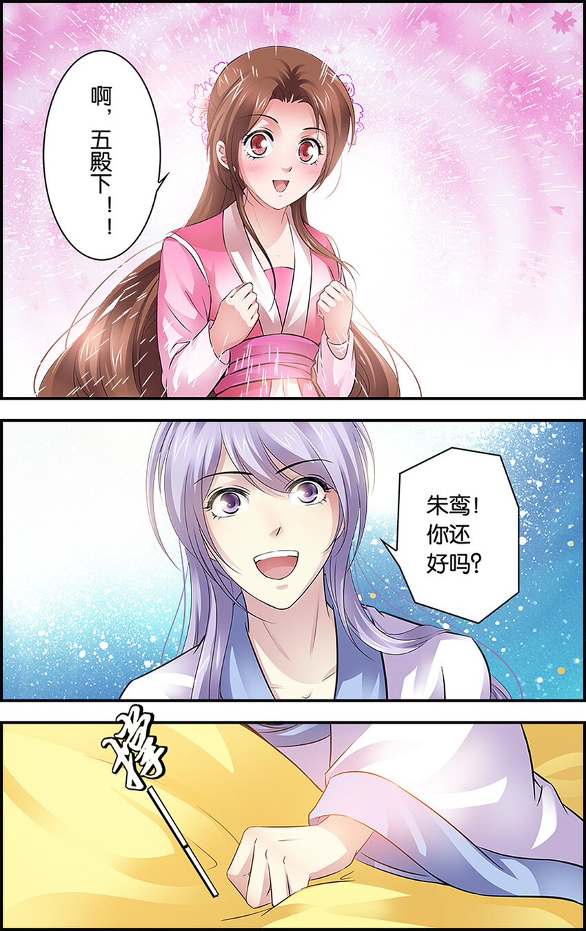 18 朱鸾回归-第18话