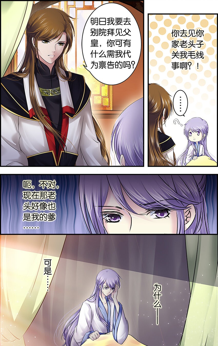 18 朱鸾回归-第18话