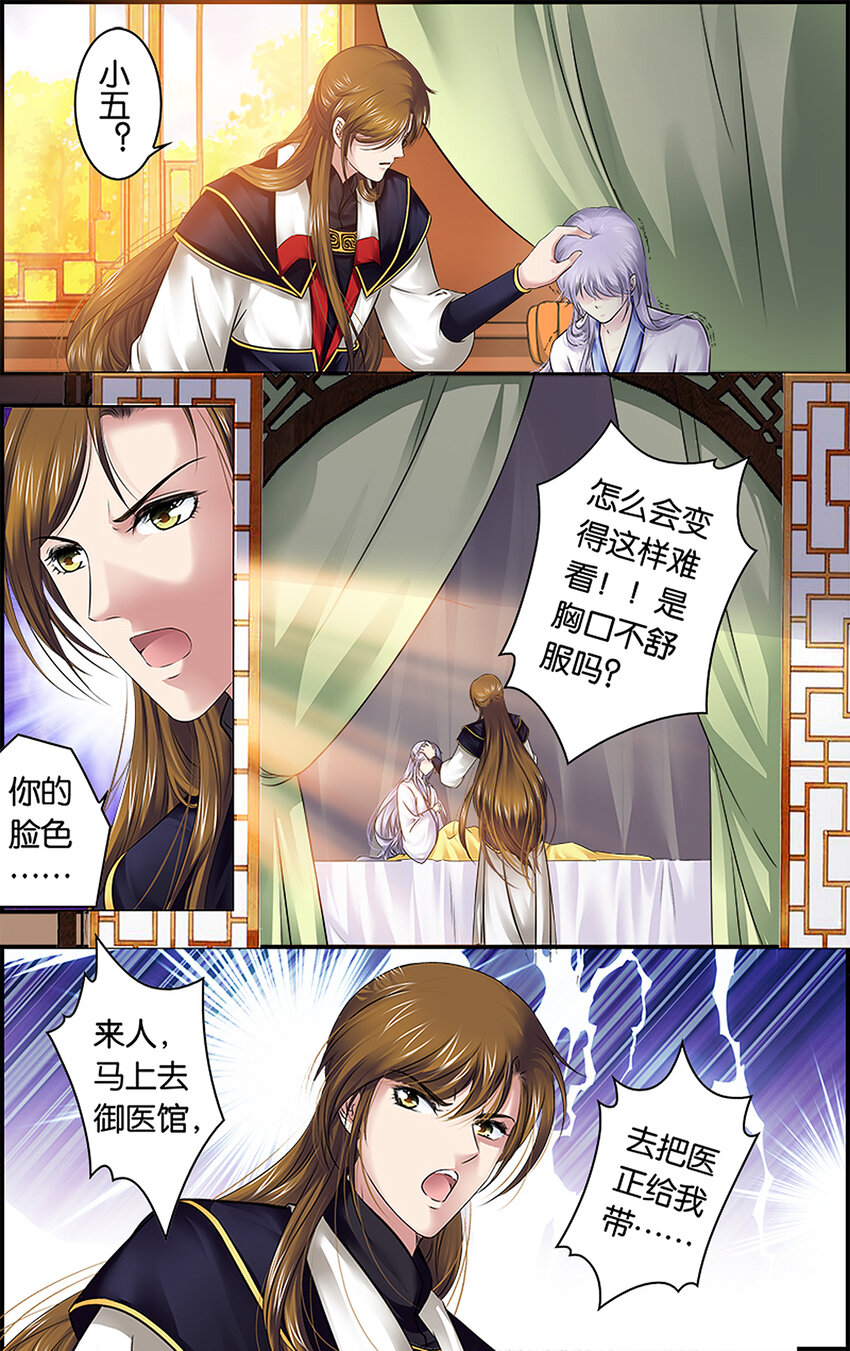 18 朱鸾回归-第18话