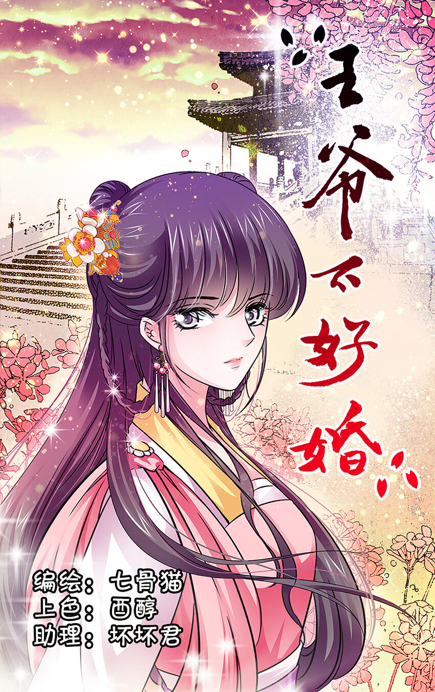 20 别有用心-第20话