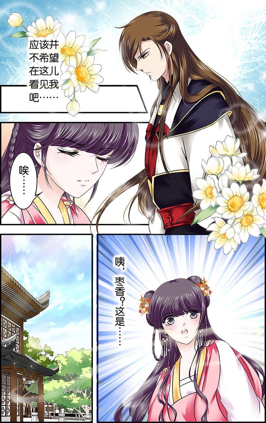 20 别有用心-第20话