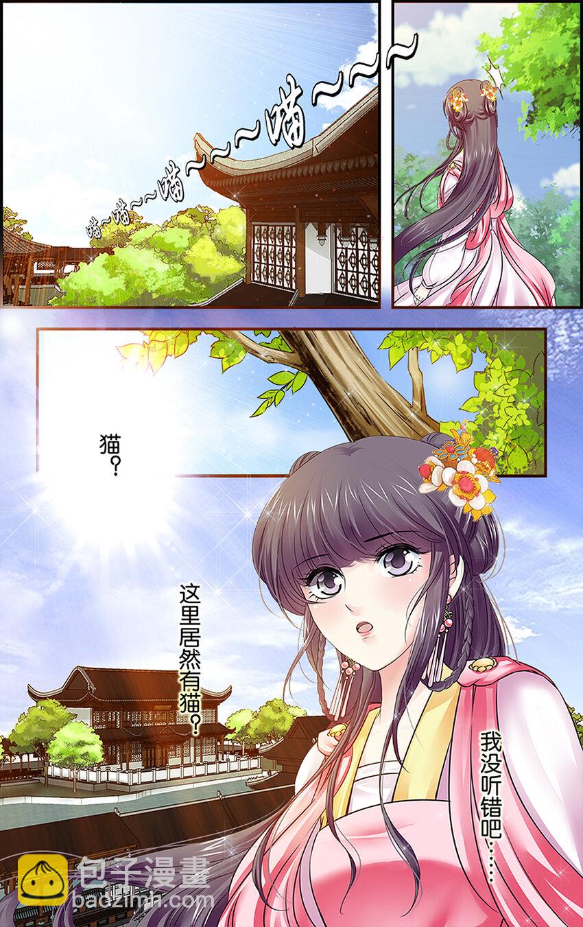 20 别有用心-第20话