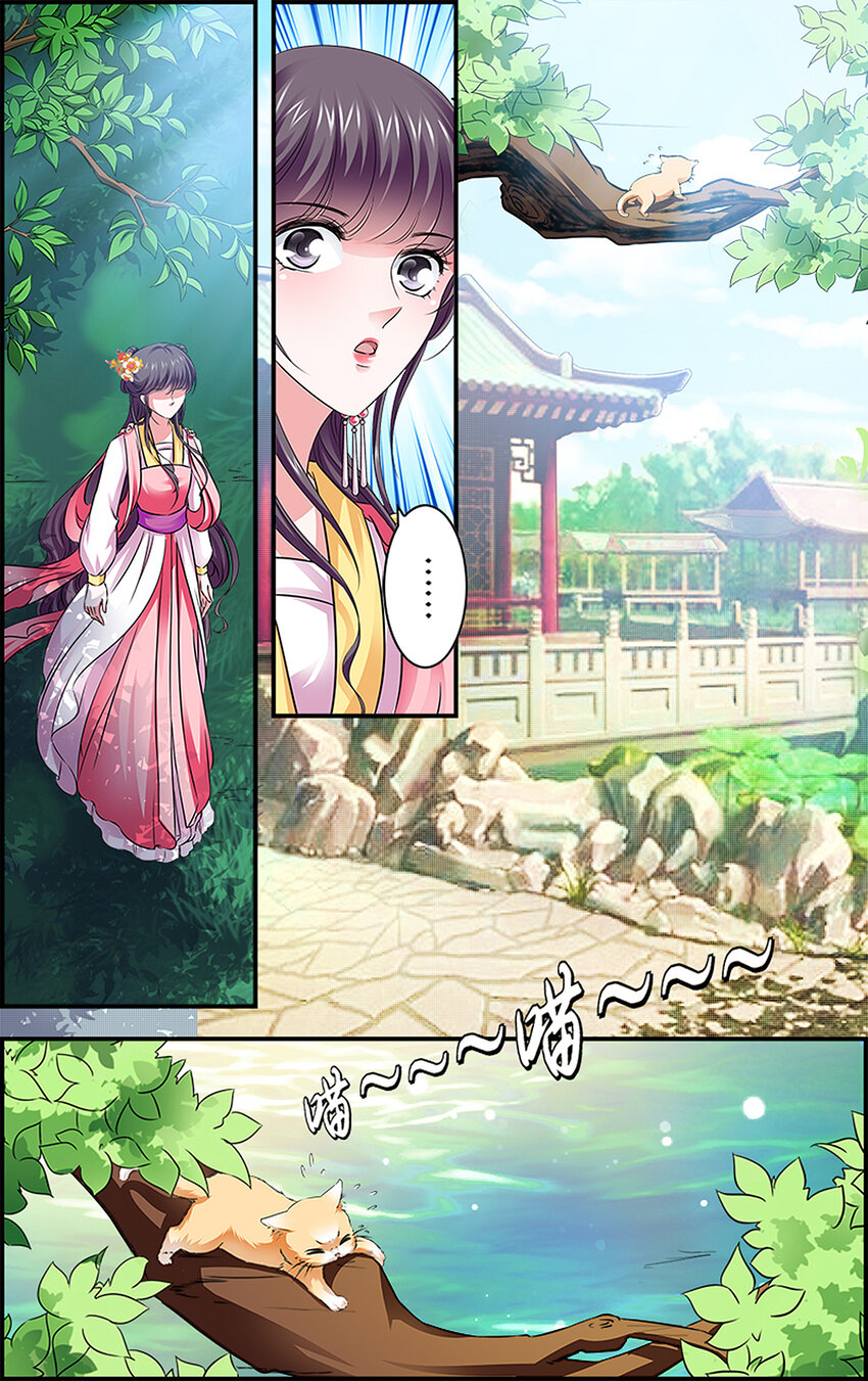 20 别有用心-第20话