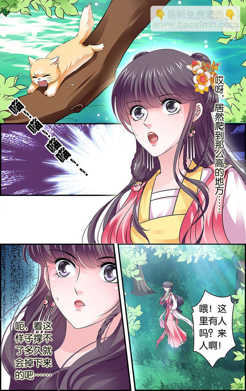 20 别有用心-第20话