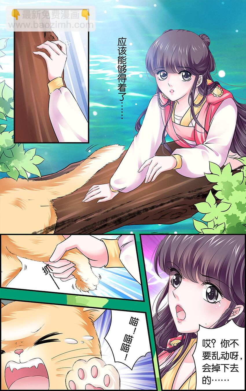 20 别有用心-第20话