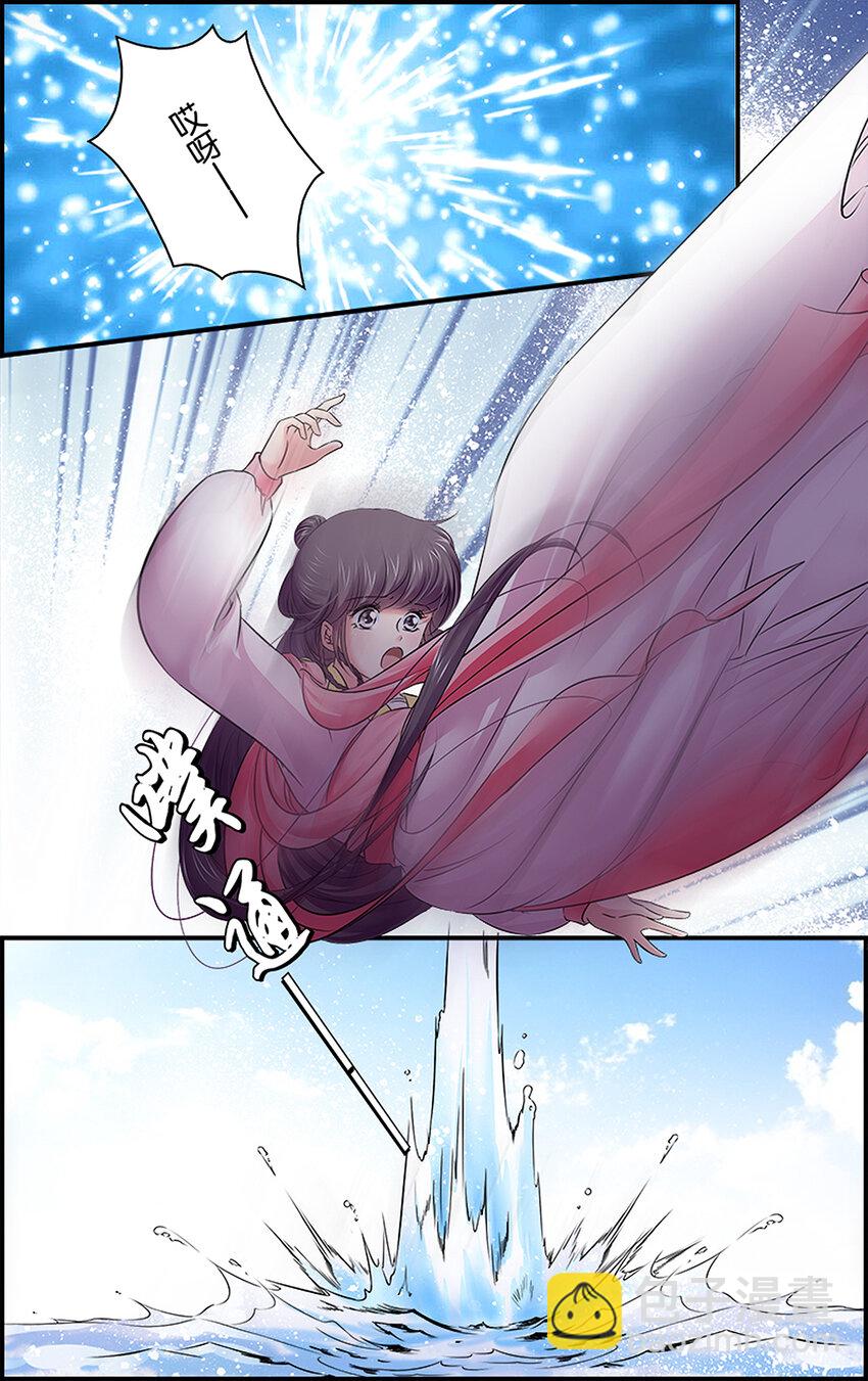 20 别有用心-第20话