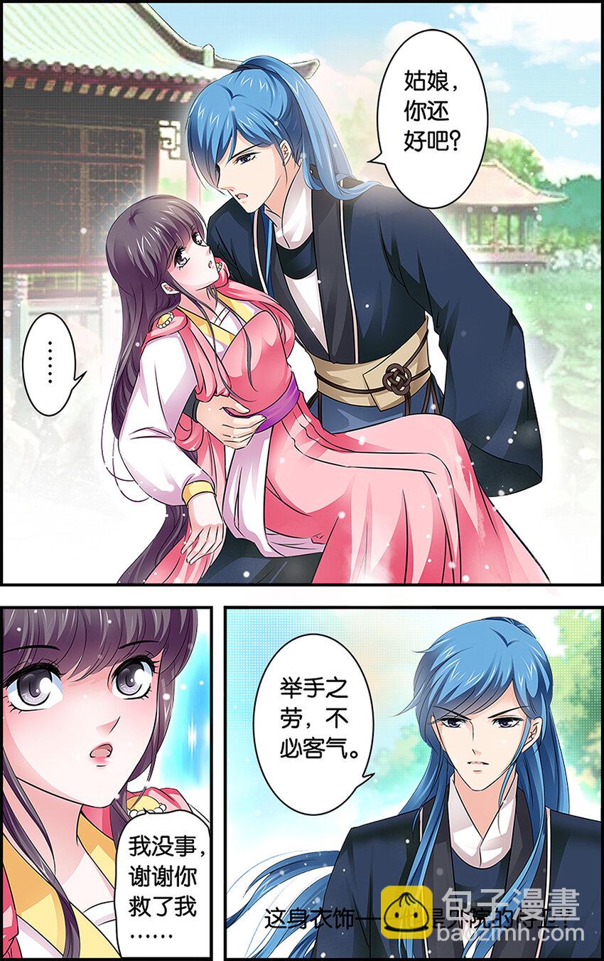 20 别有用心-第20话