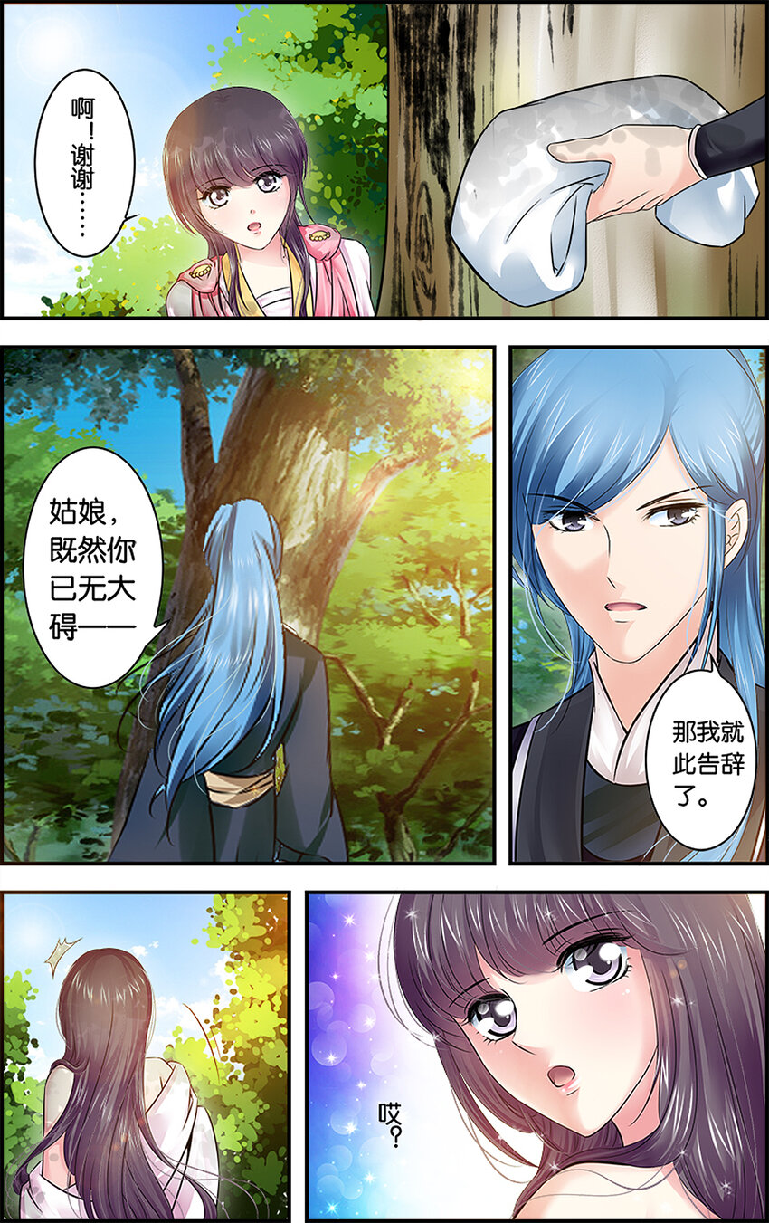 20 别有用心-第20话