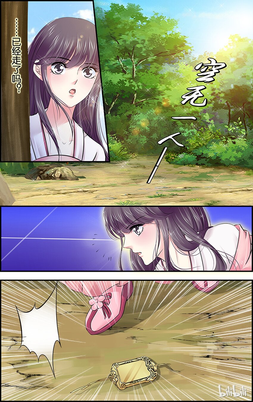 20 别有用心-第20话