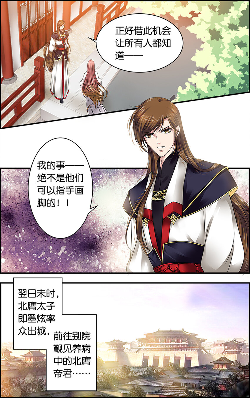 20 别有用心-第20话