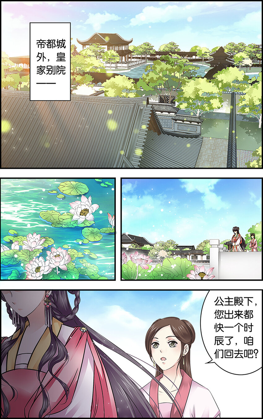 20 别有用心-第20话