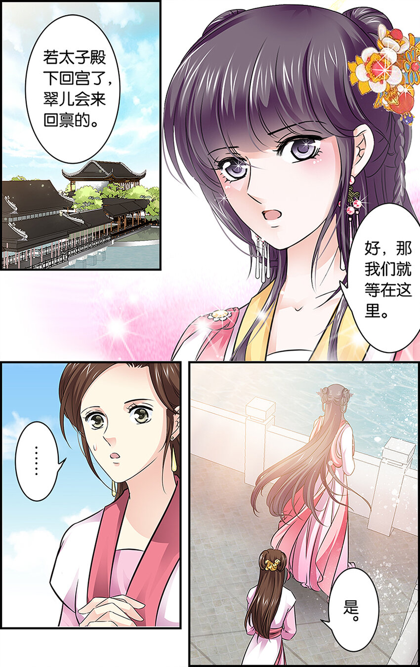 20 别有用心-第20话