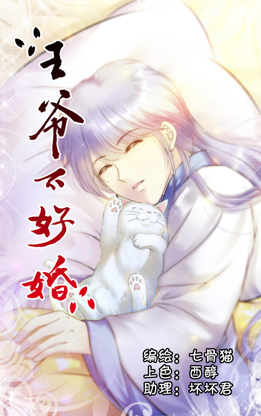 22 帝心如铁-第22话