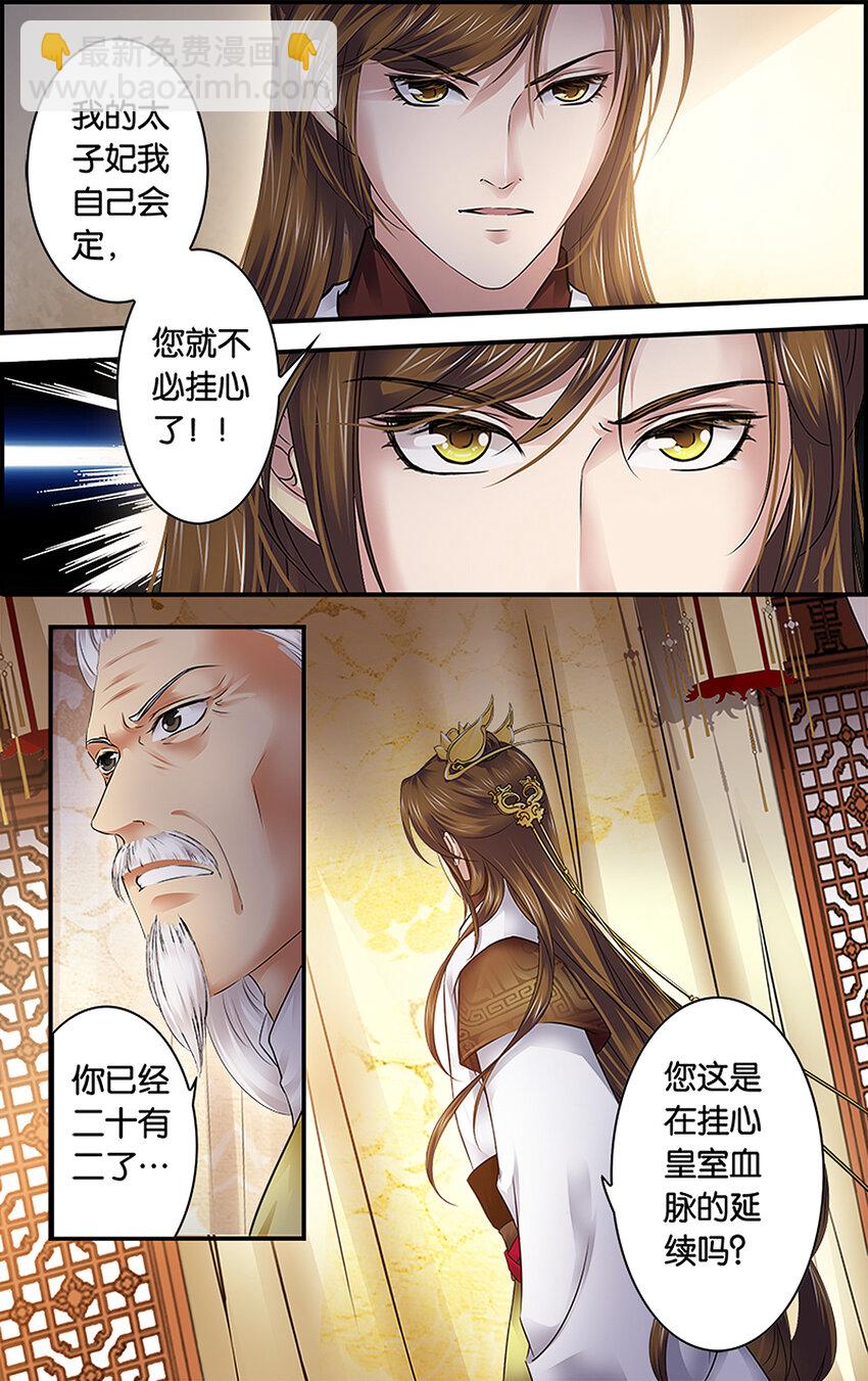 22 帝心如铁-第22话