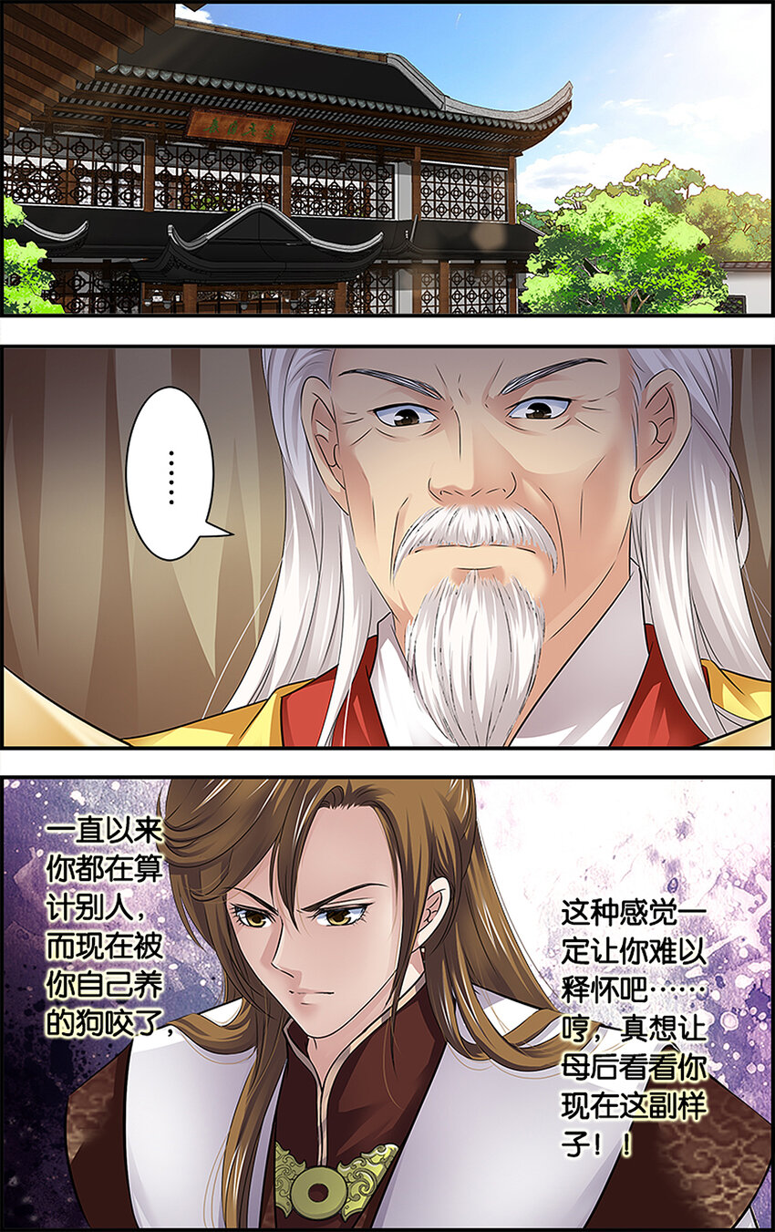 22 帝心如铁-第22话