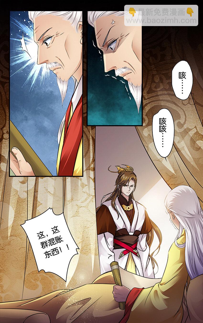 22 帝心如铁-第22话