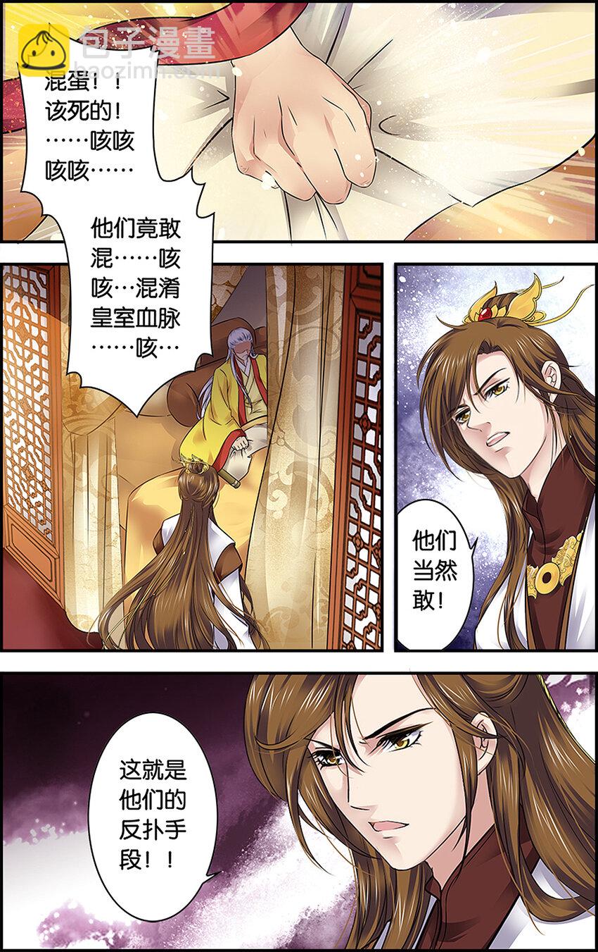 22 帝心如铁-第22话