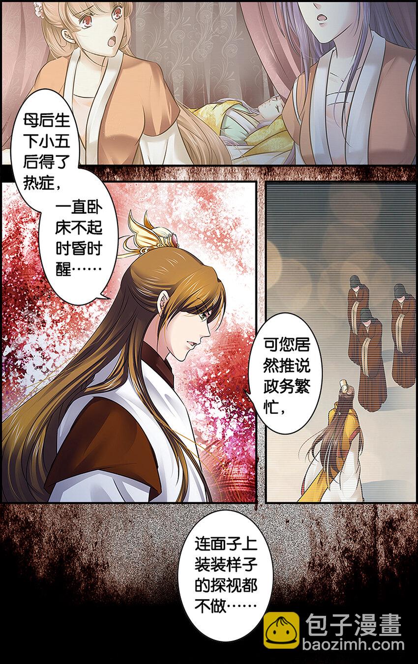 22 帝心如铁-第22话