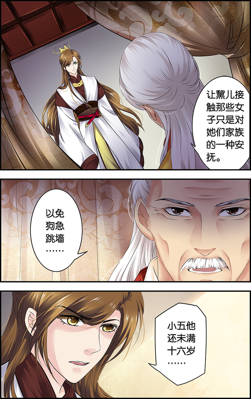 22 帝心如铁-第22话