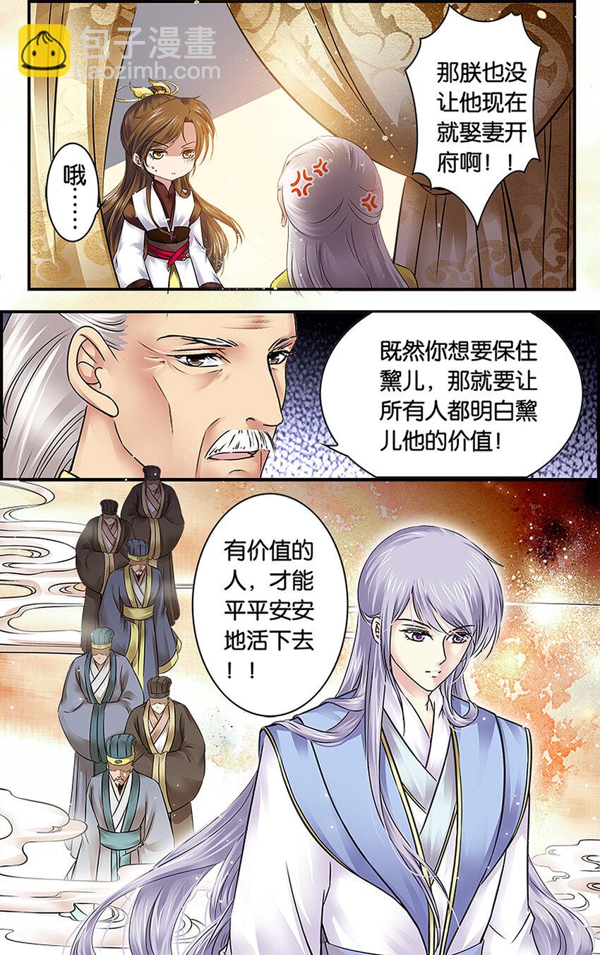 22 帝心如铁-第22话