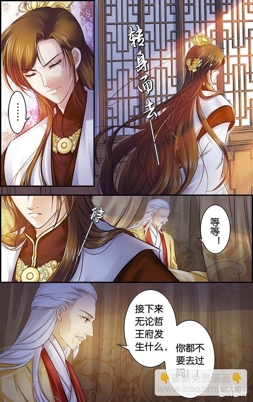 22 帝心如铁-第22话