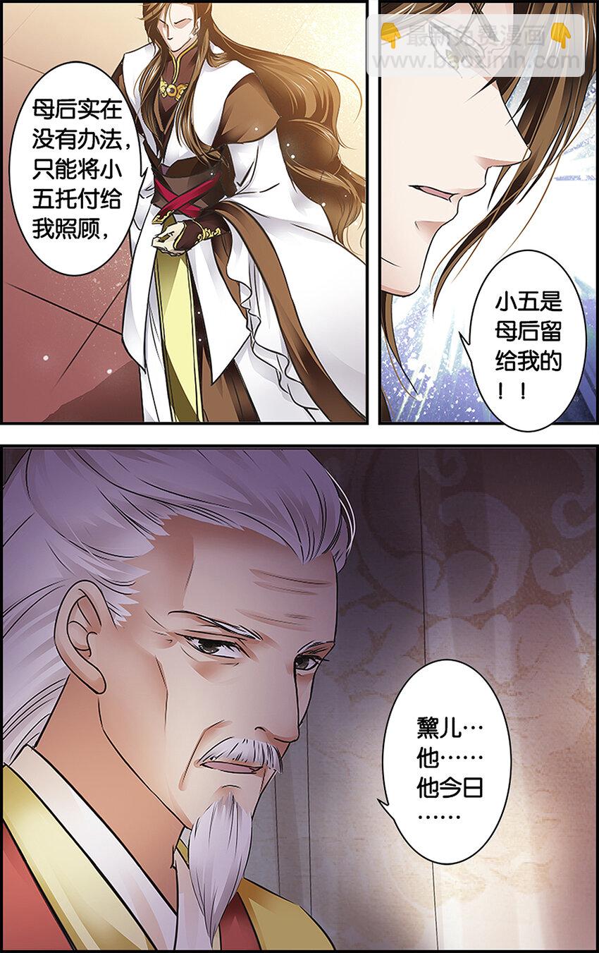 22 帝心如铁-第22话