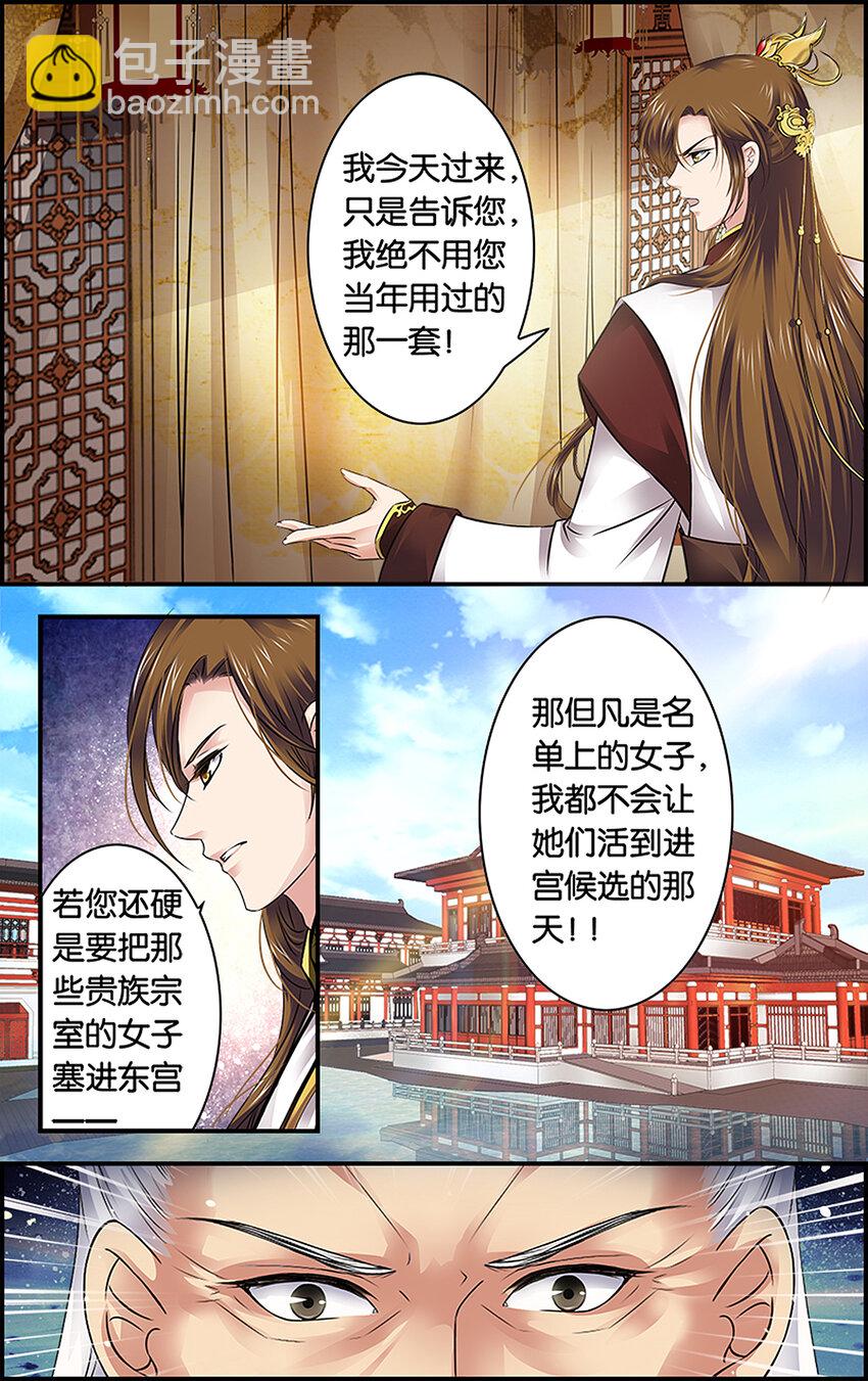 22 帝心如铁-第22话