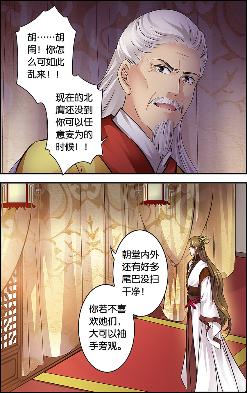 22 帝心如铁-第22话