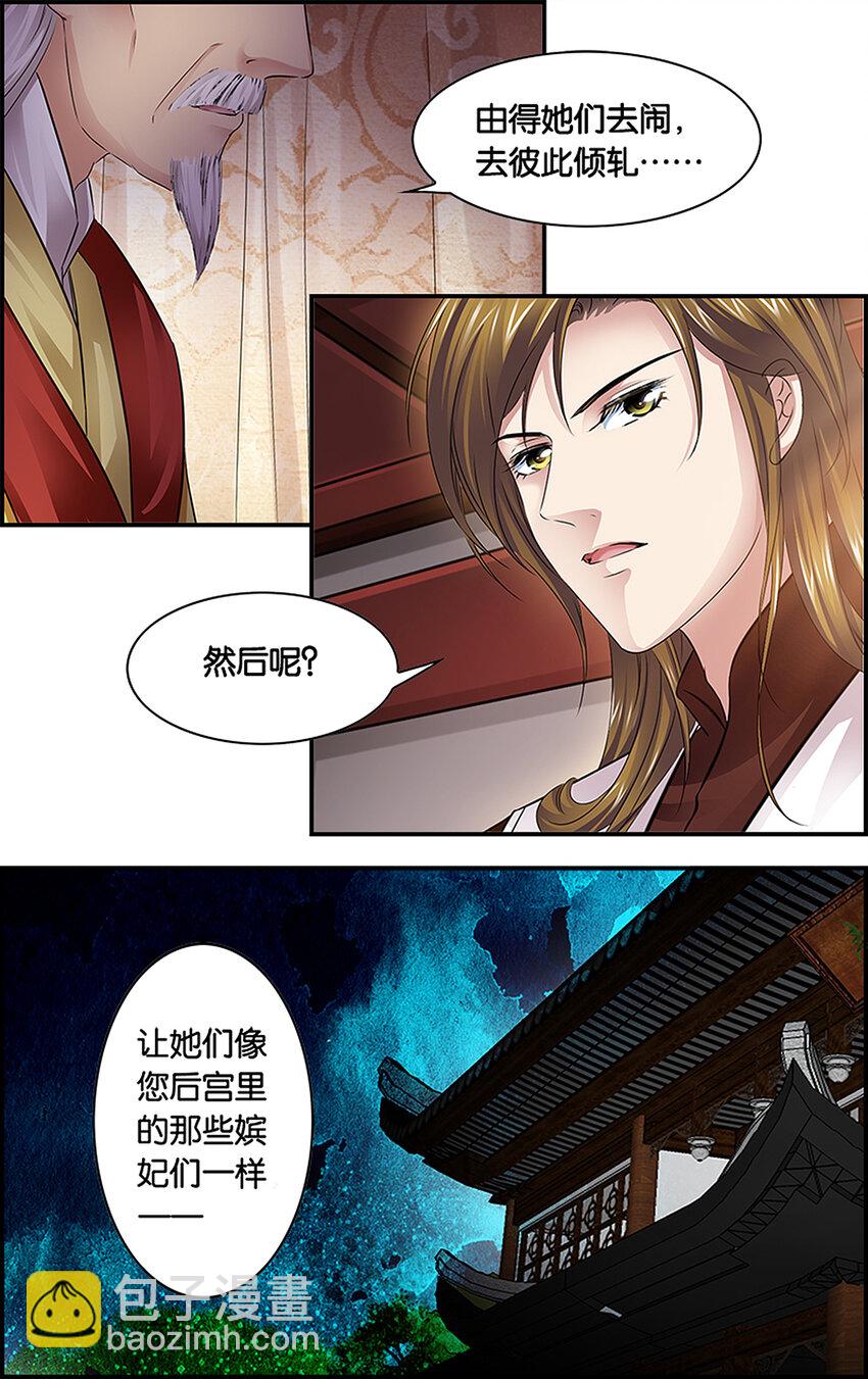 22 帝心如铁-第22话